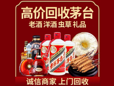 ​自贡市名酒回收多少钱？